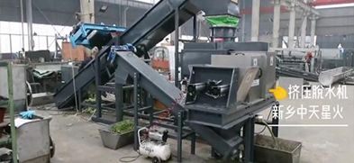 Zhongtian Xinghuo Machinery’s screw press brings a new revolution to the vegetable waste dehydration industry.
